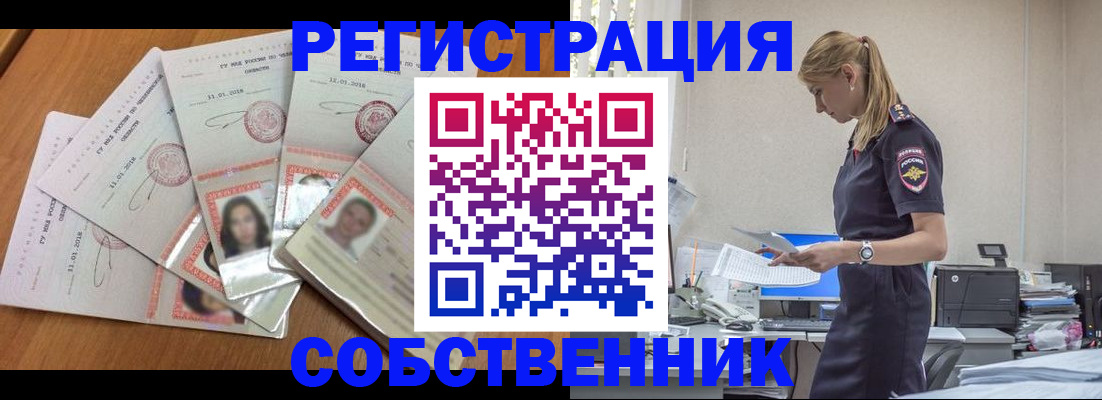 временная регистрация надежно в Подольске
