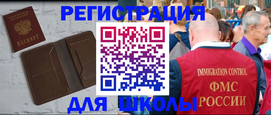 прописка от собственника в Подольске