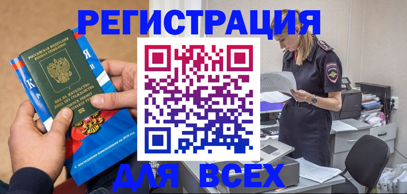 временная регистрация в квартире в Подольске