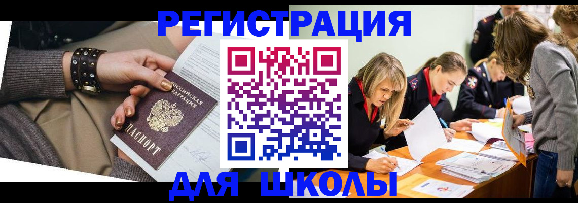 прописка от собственника в Подольске